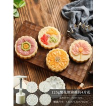 약과틀 명절 다식판 도구 다식틀 설날 약식틀 떡도장 나무, 활짝 핀 꽃 125g-4개입