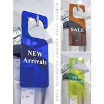 아크릴 사인보드 팻말 옷가게 매장용 행거, 아크릴거울 신상품 25x10cm 3장