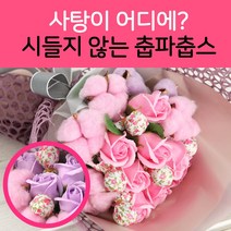 스마일팡팡 화이트데이 사탕 비누 꽃다발 재롱잔치 학예회 졸업식 입학식 사탕부케, 퍼블