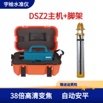 자동 레이저 레벨기 라벨기 Yuhui 수준의 고정밀 엔지니어링 측량 Anping 건물, 고출력 DSZ2 알루미늄 삼각대
