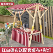 가판대 프리마켓 테이블 진열대 노점 행사 매대 미니, 빨간색흰색 150x60x200 식탁보 + 랜턴