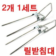 싸파 릴 받침대 2개1세트/낚시용품 민물낚시 붕어낚시, 2개1세트