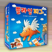 플라잉피그 보드게임