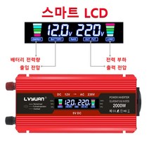 LVYUAN 캠핑용 인버터 12V 220V 60Hz 수정파 차량용 1200W 2000W, LVYUAN-12V