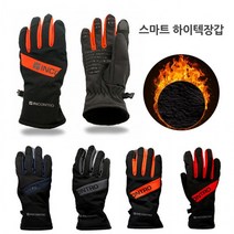 INCONTRO 하이텍 방수터치장갑 방한장갑 등산 스키 자 축구 패션, INC하이텍방수장갑그레이L