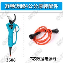 충전전지가위 전정가위 충전식 무선 전동 전지가위Shu Chang Maiyue 유선, 안락한 Maiyue에 의하여 타전되는 4cm 7