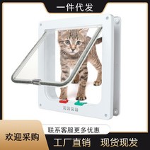 방문펫도어 베란다펫도어 방묘창 펫 도어 개구멍 개 견 대형견 펫도어 방묘 베란다 방 팻도어 화장실 수리 보수 방충망 34 화물 애완동물 고양이 개 Abs 재질 플라스틱 구멍 설치, 흰색