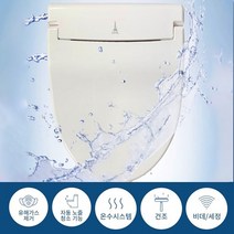 현대 방수 살균 필터없는비데 냄새먹는비대 HDLV-2020, 상세페이지 참조, 상세페이지 참조