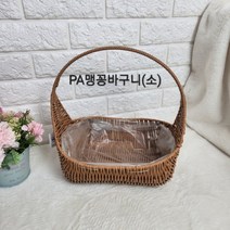 PA맹꽁바구니 타원철재 꽃바구니, 브라운