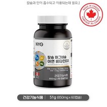 뼈건강 칼슘 마그네슘 아연 비타민D3( 60캡슐) 캐나다산, 1개, 60캡슐