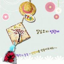 만들기 밀짚모자방향제만들기 3매 _20229911EA, 쿠팡 본상품선택