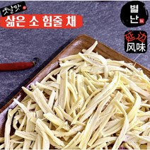 당일발송) 별난먹거리 연변 삶은 소 힘줄 채 찢은 소힘줄, 2kg
