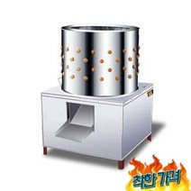 닭털뽑는 탈 제거기 가금류 오리 닭, TM50 표준 가정용