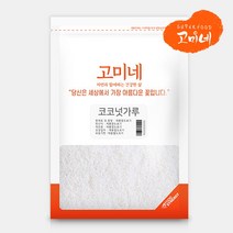 코코넛가루 300g 분말