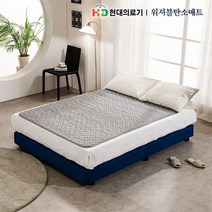 [현대의료기] 워셔블 탄소 전기요 매트, 퀸Q (135*180)