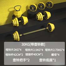 웨이트운동덤벨 남성 헬스 피트니스 가정용 기구 실심 가방 철아령 바벨 케틀벨 기숙사 조절가능 중량 초보자 3645937354, 원형 클래식 타입 페인트 건조 가방, 30KG 한 벌 함 케틀벨 아주 새롭