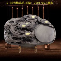 단계연 벼루 단연석 천연 서예 원석 어버이날 선물, S186 시리즈