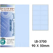 [바보사랑] 그린전산양면 레이저 잉크젯 명함지 LB-3700 잉크젯명함용지 (1팩-10장, 상세 설명 참조, 상세 설명 참조