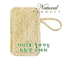 친환경수세미-제로웨이스트