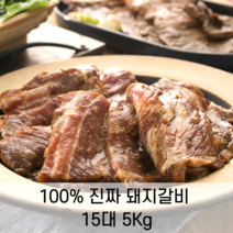 알찬미트 100% 진짜 돼지갈비, 1팩, 5kg