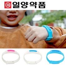 일양약품 모기팔찌 1개 2개 3개 5개 10개 30개 100개, 블루2개+화이트1개