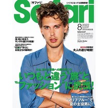 Safari (남성패션잡지), Safari (2022년 8월호)