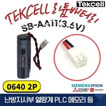 Tekcell [텍셀] SB-AA11 1개 3.6V 0640 2P 리튬 난방지시부 PLC