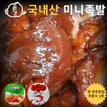 [100% 국내산] 잡내없는 미니족발 미니족 장충동 압축포장 돼지족발 편의점 족발, 국내산 미니족발, 3팩, 300g