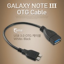 일음쇼핑^^*mComs USB 3.0 OTG 케이블 (Micro B M F). Black 갤럭시노트3. 마이크로 커넥터 USBCABLE USB연결 USB단자 PC 유에스비 USB연장선 USB선 컴퓨터 USB30일medi^*^, ab*^^선택없는