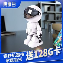 가정용 고화질 360도 로봇 무선카메라 애완동물 CCTV 모니터, [흰색]  + 1080p