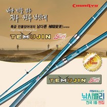 천류 태무진 서프 민물장어 릴 원투 낚싯대 민물낚시, 540