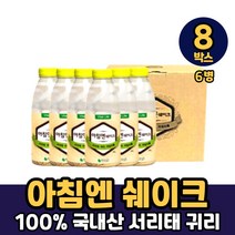 아침엔 쉐이크 국내산 100% 서리태 귀리 자일리톨 든든한 한끼 분말 가루 식사대용, 8박스, 아침엔쉐이크 x 6병