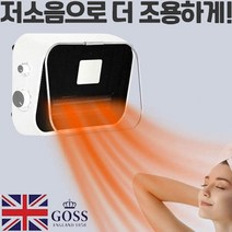 고스 WHITE 욕실 난방기 목욕탕 전기 온풍기 벽걸이 온풍난방기 화장실 전기히터
