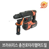 아임삭 BL22RH806 충전햄머드릴 21.6V 6.0AH 2팩 BL모터 3모드 칼브럭드릴
