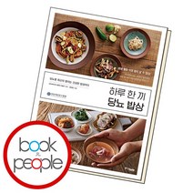 하루 한 끼 당뇨 밥상 책, 없음