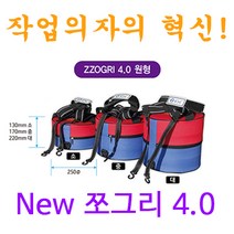 작업의자의 혁신 New 쪼그리 4.0 허리형 중