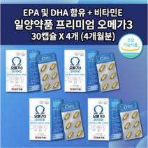 오메가3비타민e1000mg 심장 뇌 혈관에 혈압에 좋은 심뇌 모세 혈관 혈액순환 혈관 질환 혈행 건강 개선 콜레스테롤 중성지방 낮추는 epa dha 오메가3 영양제 30캡슐 동물성, 4개