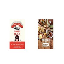 맛불리 다이어트 연구소 + 에어프라이어 만능 레시피북 [세트상품]