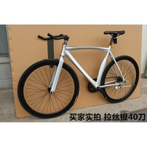 픽시 자전거 자전거픽시 탄소 픽시자전거 입문 가벼운 가성비 크래식, 앞뒤 40칼