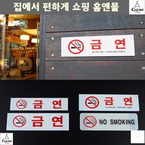 안내표지판 버스정류장 10m이내 금연 미니판 표찰 대형CCTV녹화중, 금연(과태료)