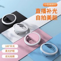 LED 클립형 메이크업 화장 조명 링라이트 브이로그 비대면 화상 면접 회의 미팅 휴대용, free, 충전 모델 [콰이어트 블랙] + 폰 홀더