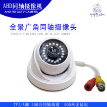 광각 파노라마 TVI AHD 아날로그 CCTV 실내 카메라, 5MP, 2.8mm