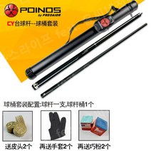 블랙 프론트 당구 큐 POINOS Lei Qing Leopard, C