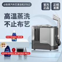 패브릭 청소 기계 스프레이 진공청소기 카펫세척기 업소용청소기 카페트청소기, 회색
