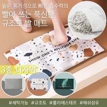 놀자리빙 빨아쓰는 2세대 규조토 발매트 푹신한 파우더형 주방매트 소프트규조토매트 규조토발매트, No.01 푹신한 천 규조토 발매트 그레이