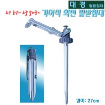 대경 기어식 회전 릴받침대/좌우수평 릴조절대/릴대 받침대/받침틀.때려 박을수 있는 상부 노브/고강도 주물바디 민물/바다 원투/유료터.붕어/잉어/장어/매기/가자미/망둥어/우럭