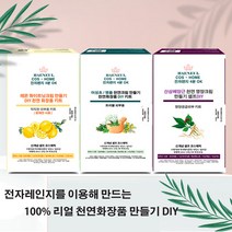 COS-HOME [ 100% 리얼 천연 영양크림 만들기 DIY ] 비누DIY 패키지, 미백피부용 DIY키트