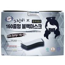 그린비 국산 3중 MB필터 일회용 비말차단용 덴탈마스크 50매 중형 블랙 화이트, 50매입, 1개