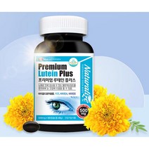 캐나다 루테인 프리미엄 플러스 500mg x 90캡슐 눈실핏줄터짐 루테인효능, 단품, 단품