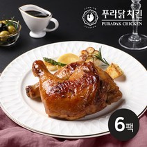[푸라닭/당일출고] 통 닭다리구이 블랙알리오 250g 빅사이즈 대용량 6팩, 단품, 단품